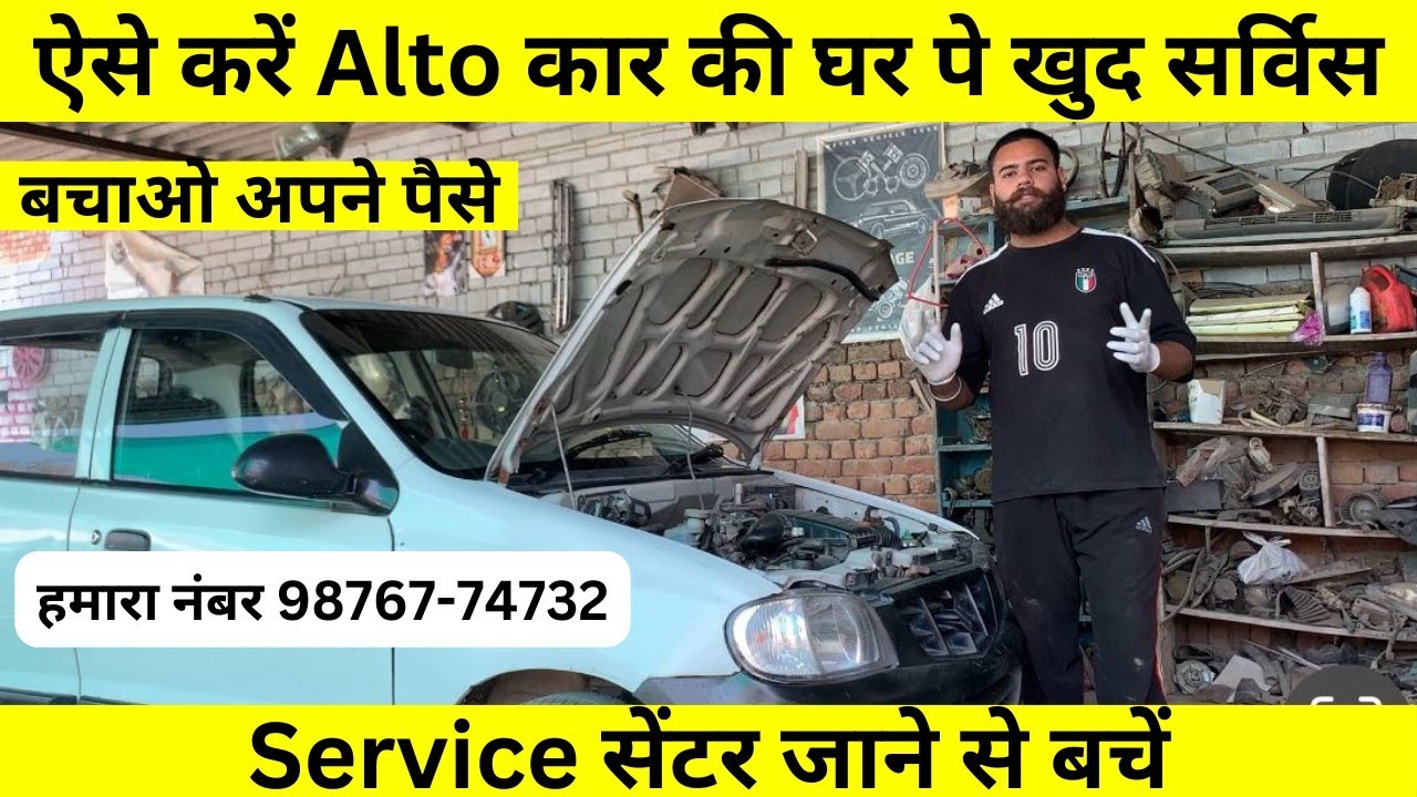 How to do Alto Car Service at Home | Full Explained by Gs Motors Talwandi Sabo ✅