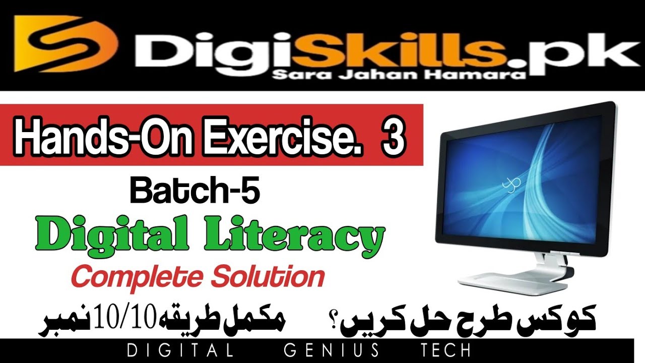 DigiSkills Digital Literacy Hands On Exercise.3 | How to Solve Digital Literacy Hands On Exercises