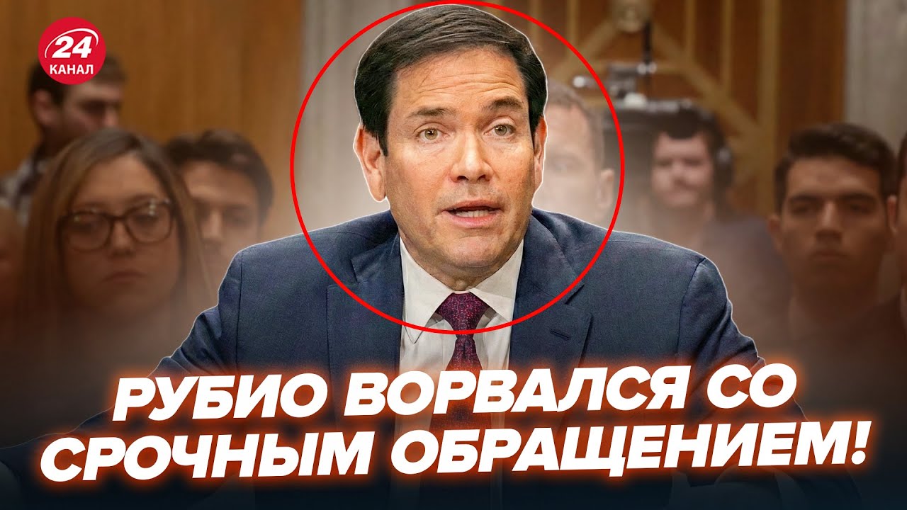 ⚡️Началось! Рубио ВНЕЗАПНО ПОТРЯС ЗАЯВЛЕНИЕМ. Мир ЗАМЕР от решения Трампа по ФИНАЛУ ВОЙНЫ. Лучшее