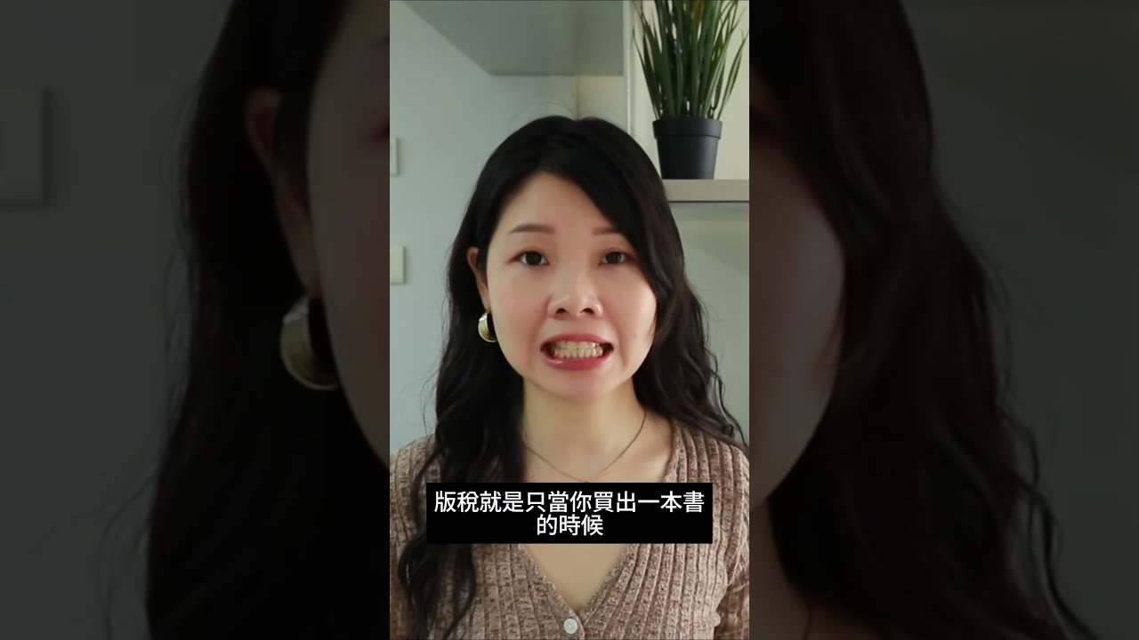 出書收入-版稅 #short  #自費出版 #出書