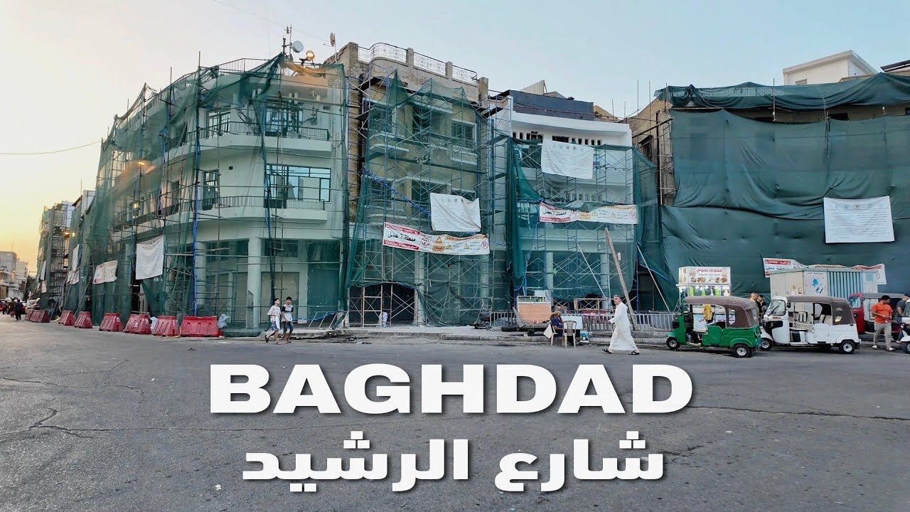 Baghdad, Al-Rashid Street, Bike Ride| Iraq 2025