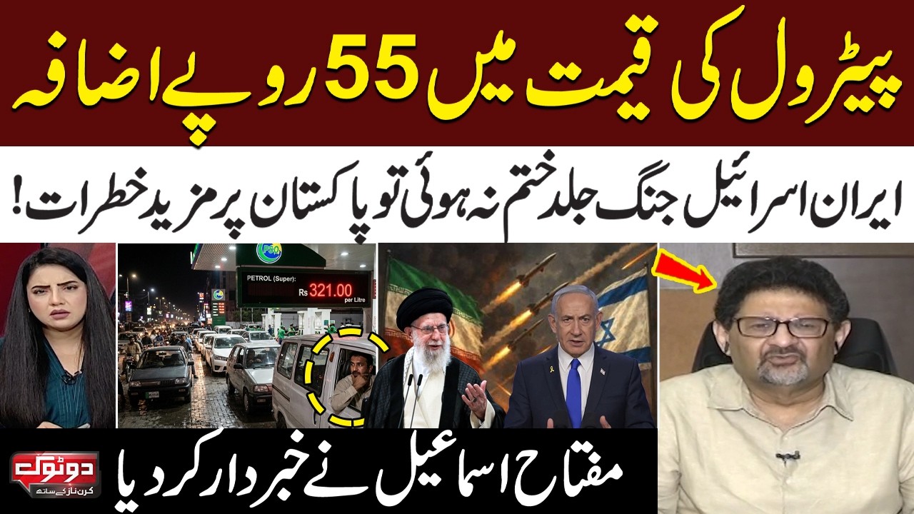Petrol Prices Hiked by Rs 55 per Liter | Miftah Ismail Issues Warning to Pakistan | SAMAA TV