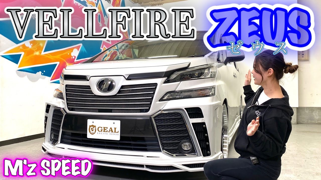 ★在庫車両紹介★ ３０前期　ヴェルファイア ZEUSコンプリートカー ヴェルファイア専門店 GEAL 大阪