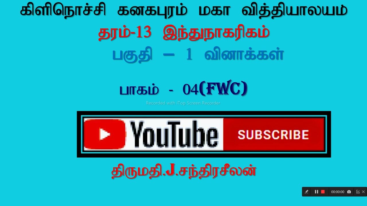 தரம் 13 இந்து நாகரிகம், பகுதி-1 வினாக்கள், பாகம்-4 (Grade 13 Hindu Civilization)