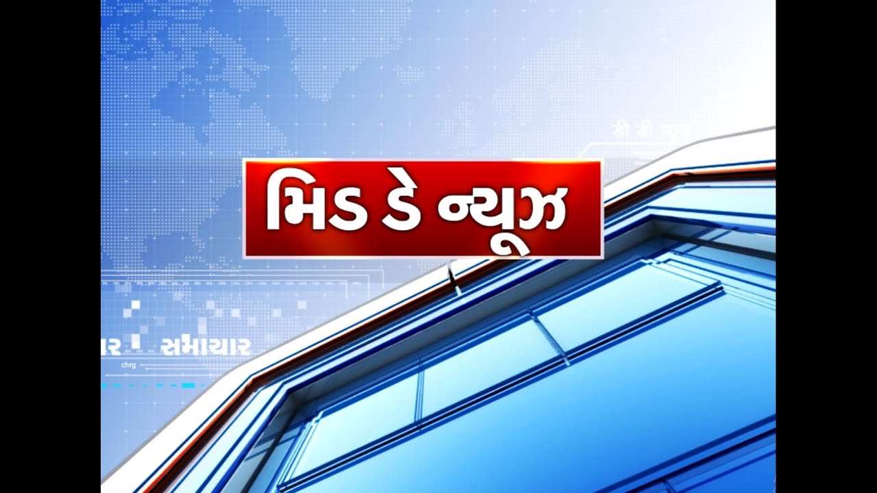 DD News Gujarati | Gujarat Budget 2023 | Gujarat Assembly | PM Modi |  MID DAY NEWS 23-02-2023