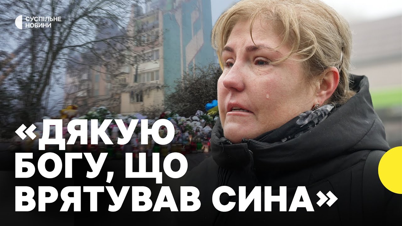 Історії людей, які вижили у Тернополі після атаки РФ | Репортаж Суспільного
