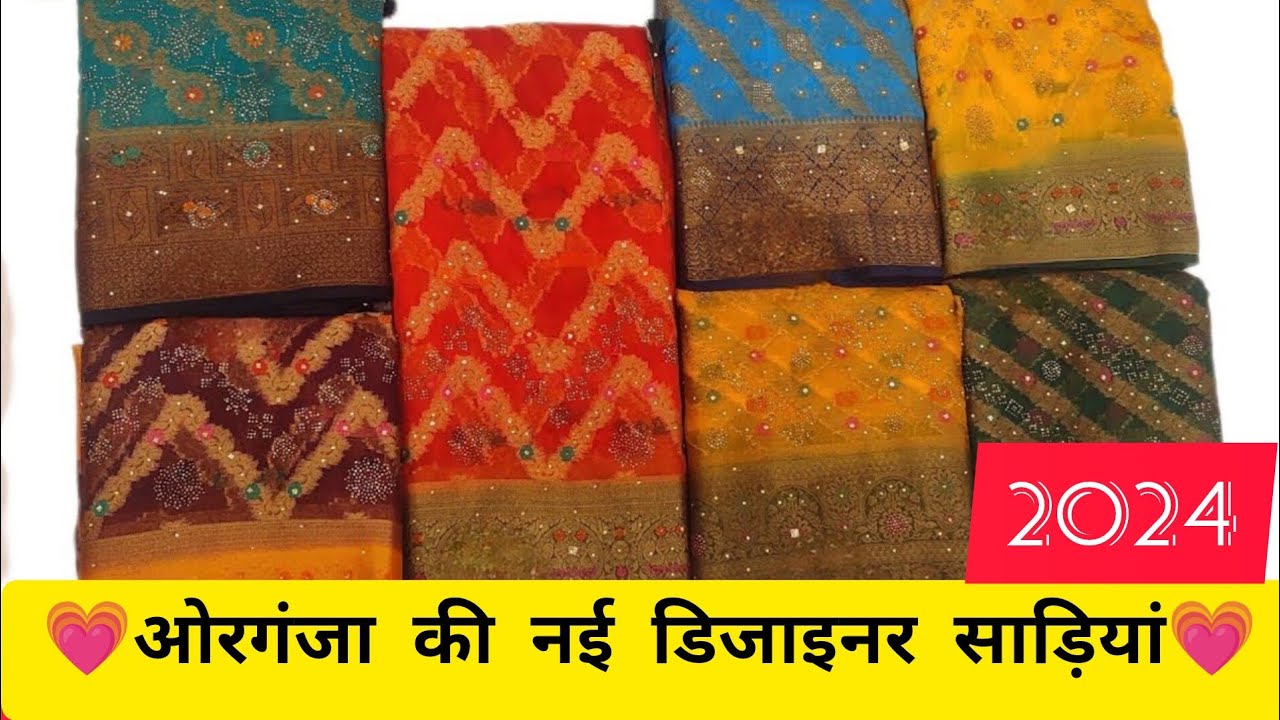 नई ओरगंजा साड़ियां।New Organza Saree design। Latest organza saree collection.