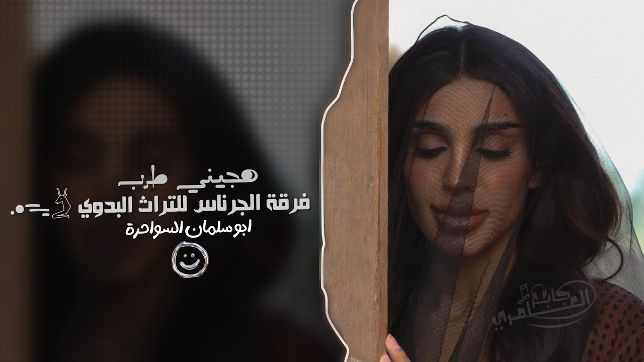 هجيني طرب _ من يوم ماشوفتك وانا ولهان 2026 | مطلوبه اكثر شيء .
