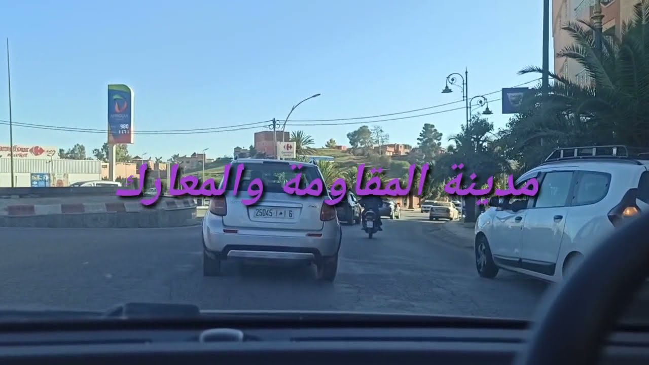 متعة السفر 😍😍 وجمال طرقات المغرب🌲☘️🌲☘️