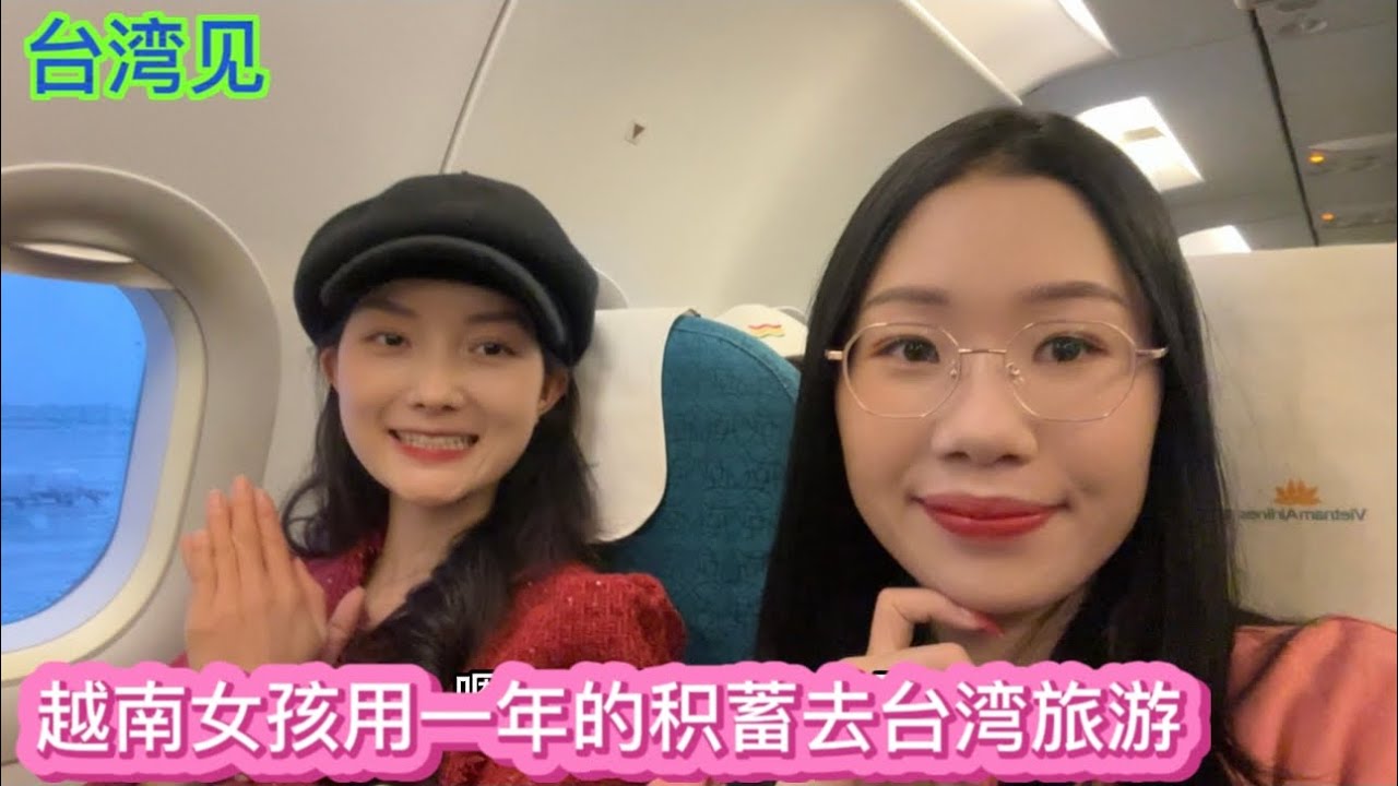 越南女孩用2h40分穿越到台湾