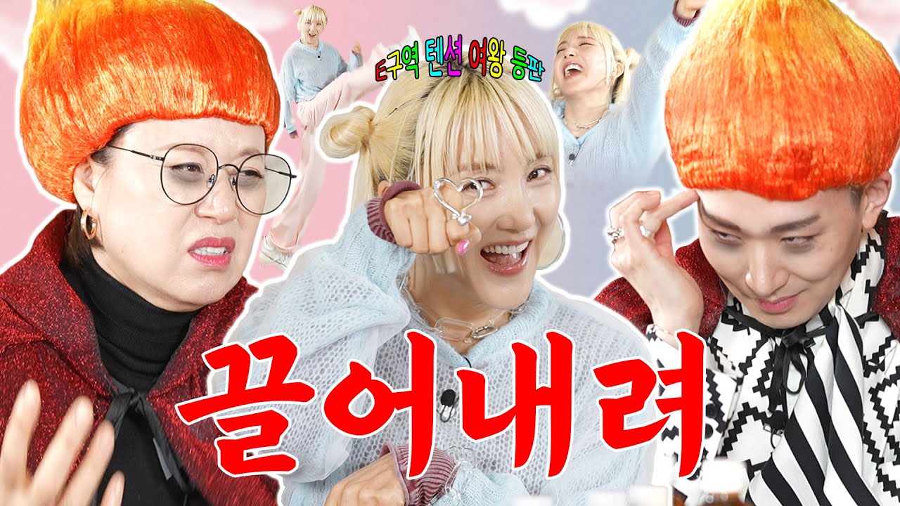 [SUB] E런 조합 붙여놨더니 다 Eㅓ져버렸습니다 🥵ㅣ칭찬지옥 EP.02 바다ㅣ박미선 김호영