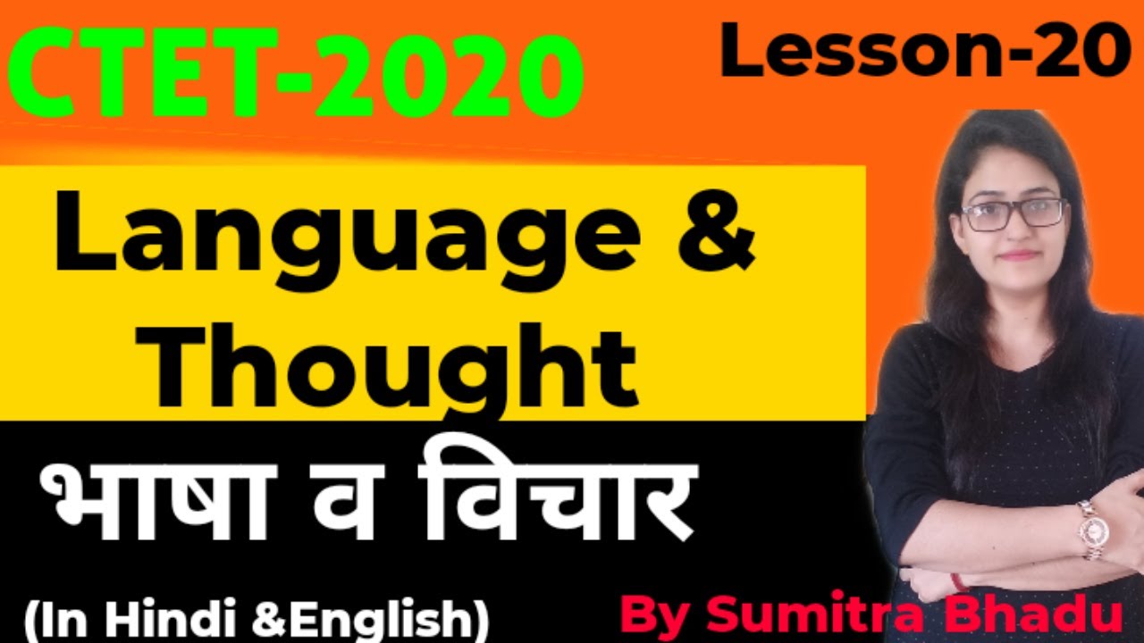 CTET-2020|Language and Thought |Piget,Vygotsky,chinsky,skinner| By Sumitra bhadu