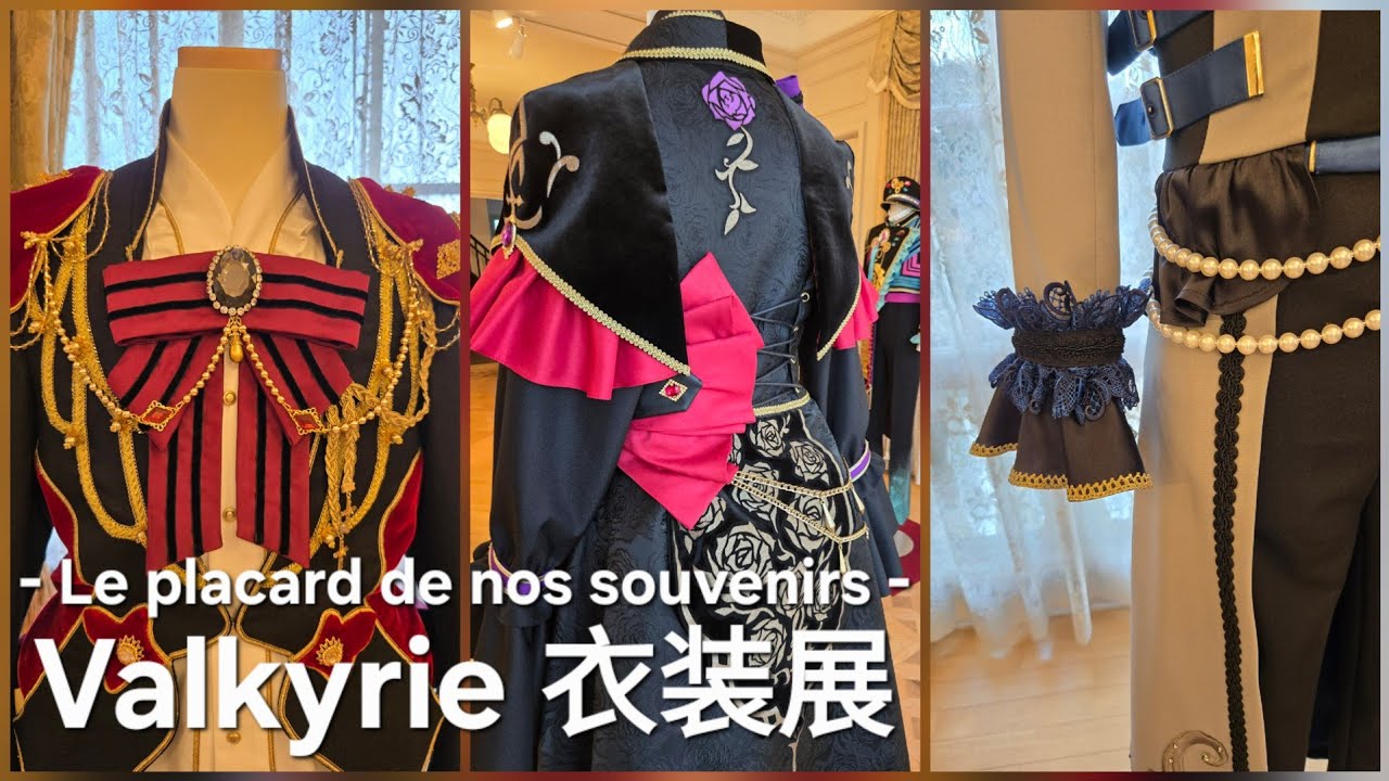 Showcase: Valkyrie 衣装展 (Costume Exhibition) - Le placard de nos souvenirs -