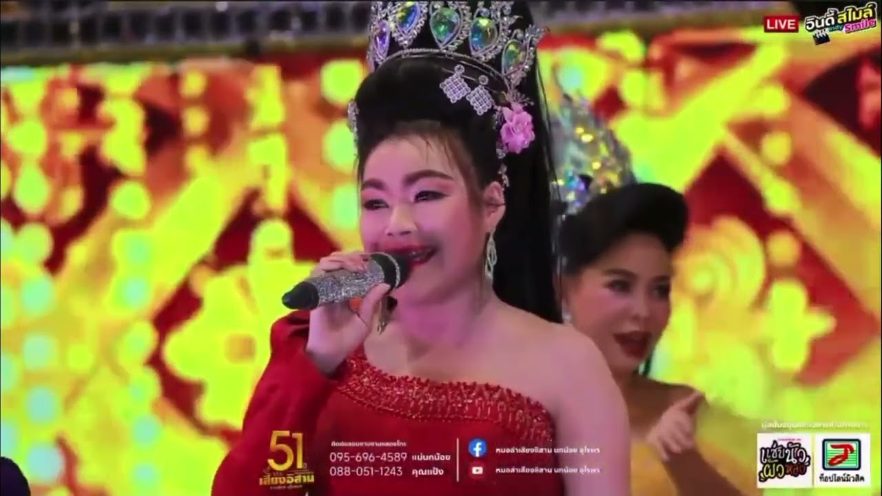 รวมเพลงเต้ยมันส์ๆ น้ำอ้อยเย็นสบาย 67-69