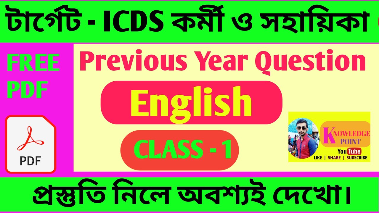 Icds exam preparation 2023 | Icds English question | Anganwadi exam preparation