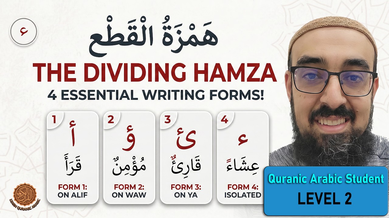 Getting Hamzatul Qata' Wrong? Here's Why