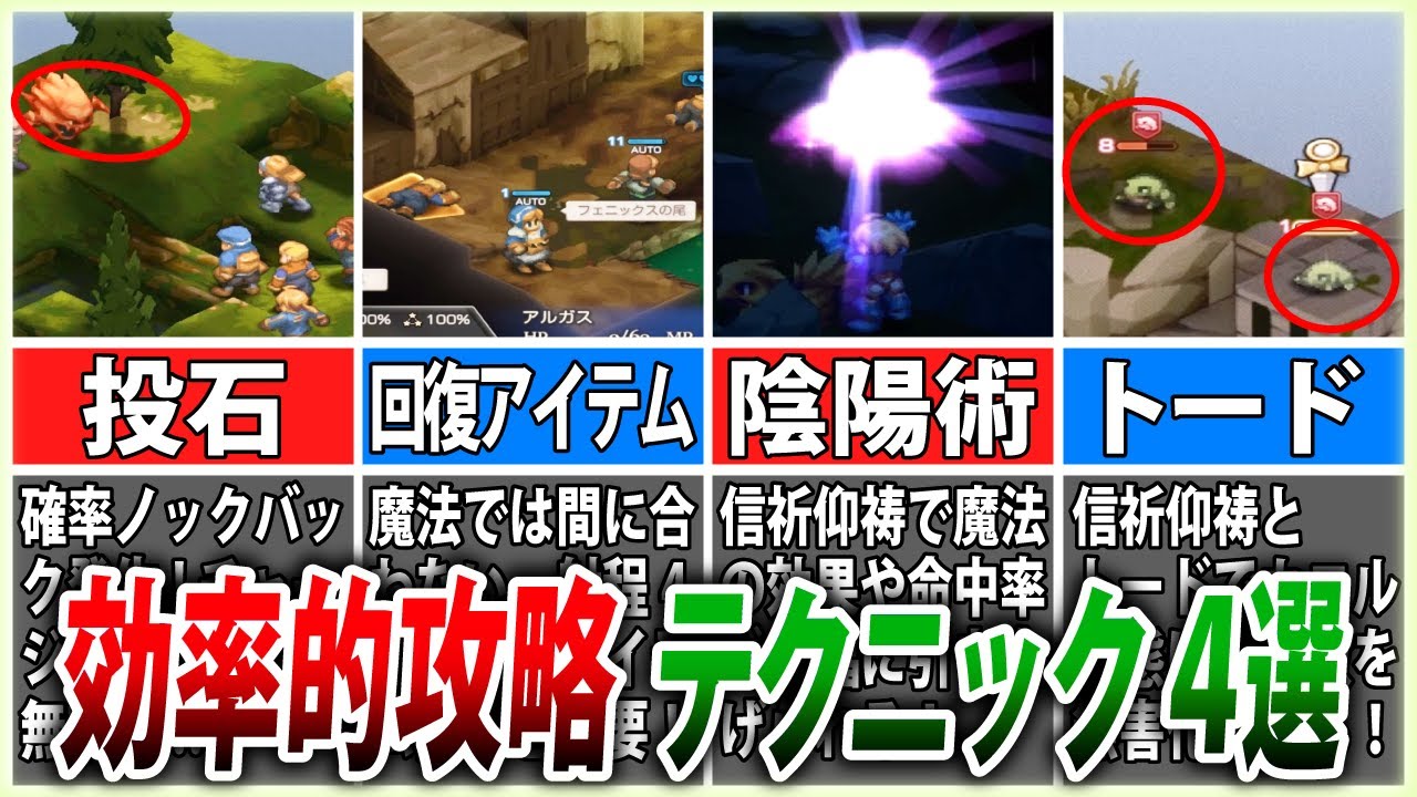 【FFTリマスター】知るだけで攻略が一気に楽になる要素4選【ゆっくり解説】