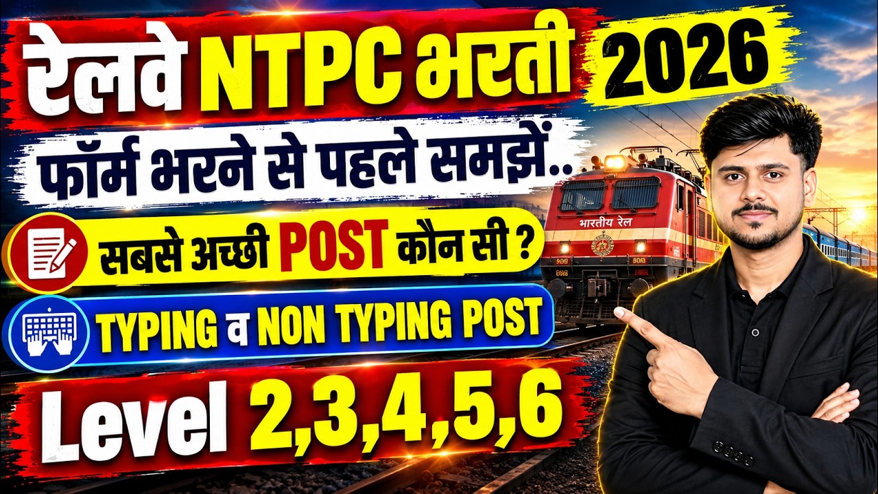 RRB NTPC New Vacancy 2026🔥| Railway NTPC Form Fill Up | RRB NTPC Notification 2026 | 12th & Graduate