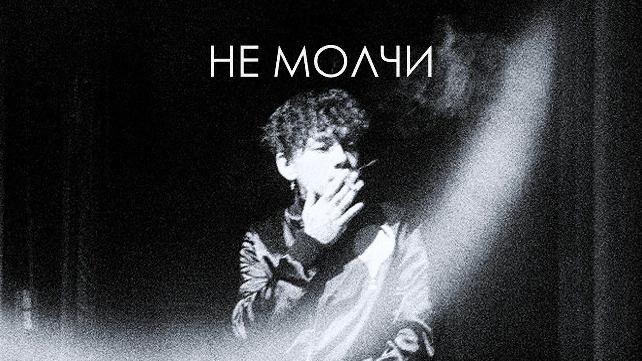 ТРИ ДНЯ ДОЖДЯ X ДЖИЗУС X ТРИНАДЦАТЬ КАРАТ TYPE BEAT — 