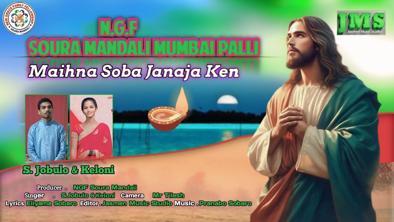 N.G.F SOURA MANDALI MUMBAI PALLI  MAIHNA SOBA JANAJA KEN ||S. JOBULO & KELONI # Jasmen Music Studio