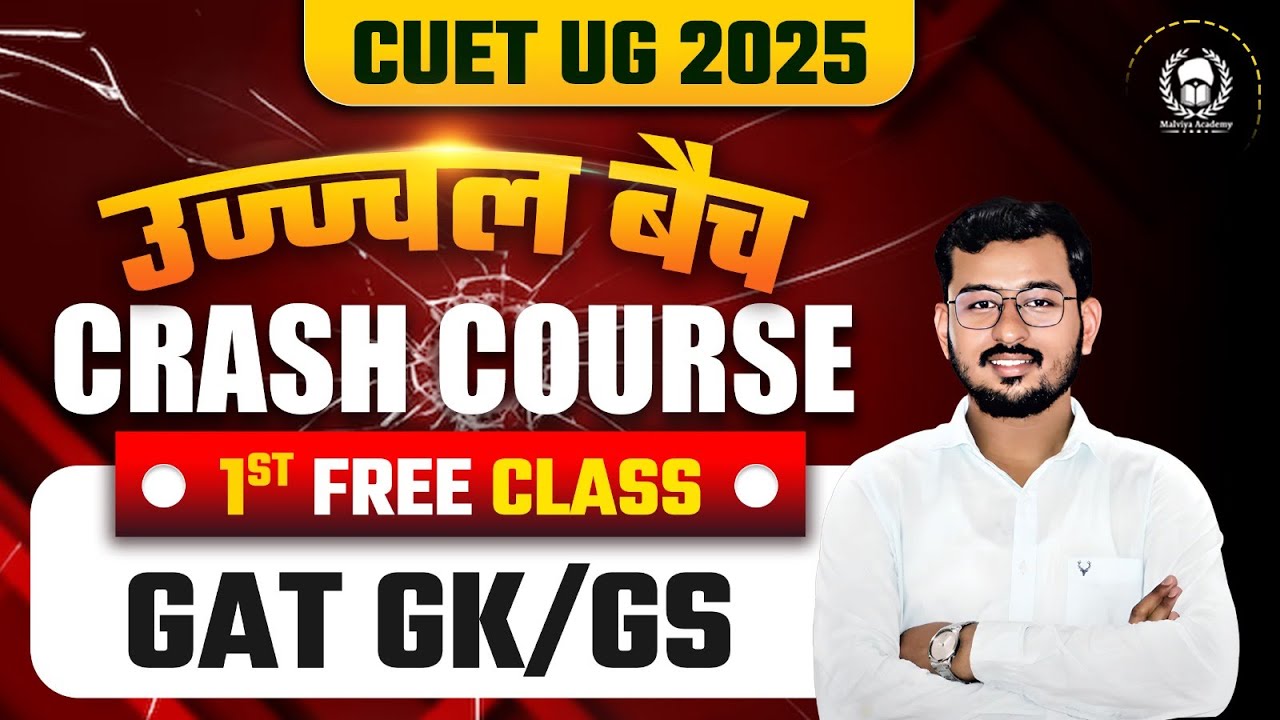Cuet GK 2025 Preparation |  Cuet Crash Course 2025  | Cuet GAT Syllabus | Cuet General Test GK