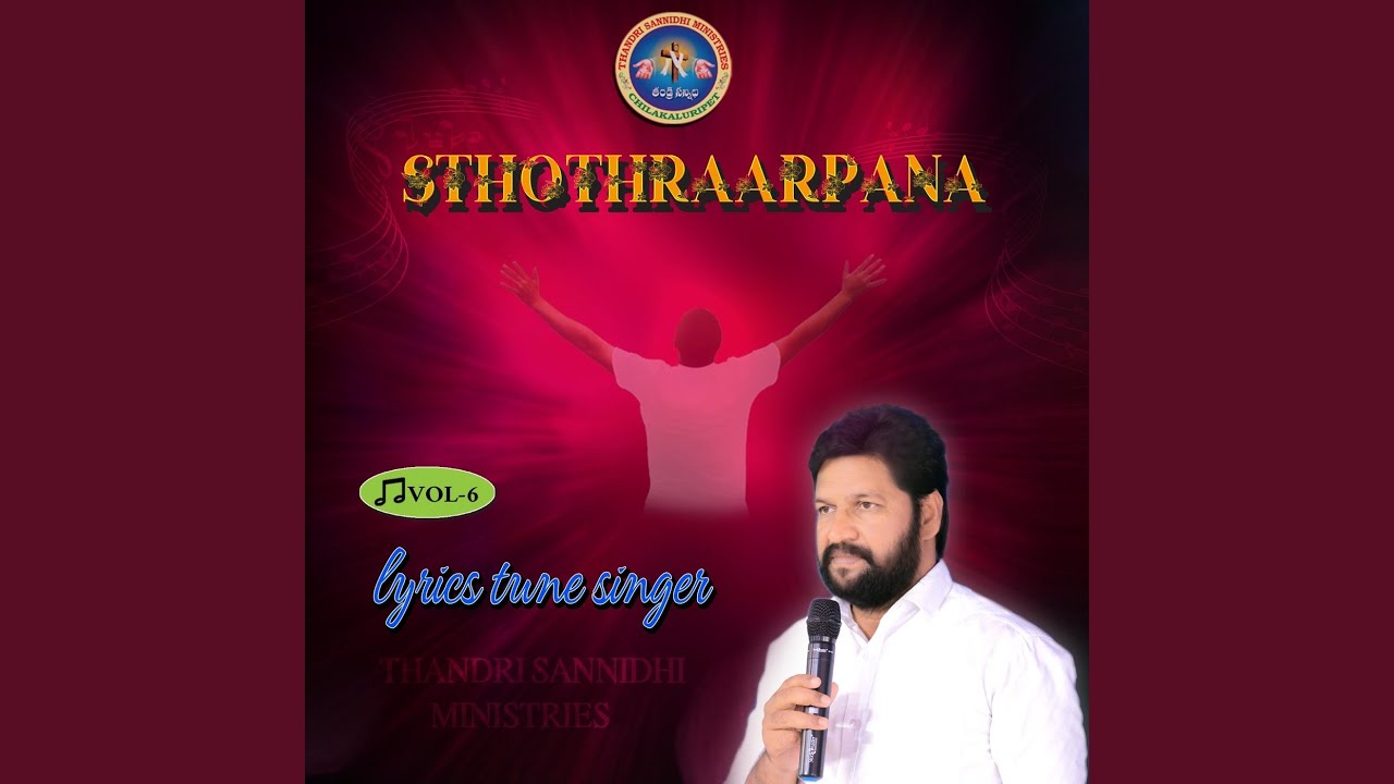 Namma Dagina Devuda