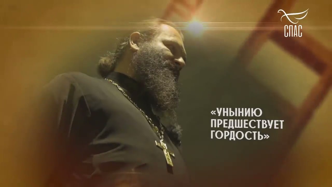 ЛЕСТВИЦА  13 СТУПЕНЬ  ОБ УНЫНИИ И ЛЕНОСТИ