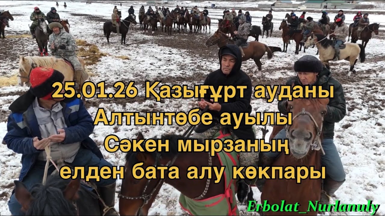 Кокпар