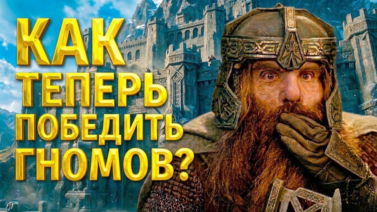 🏔️ ЭРЕБОР НЕПОКОЛЕБИМ! Гномы против Харада в Edain Unchained | BFME 2 🛡️