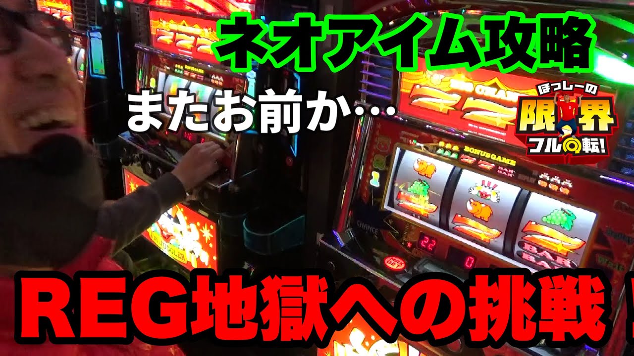 【ジャグラー】REG地獄への挑戦【パチスロ】#340