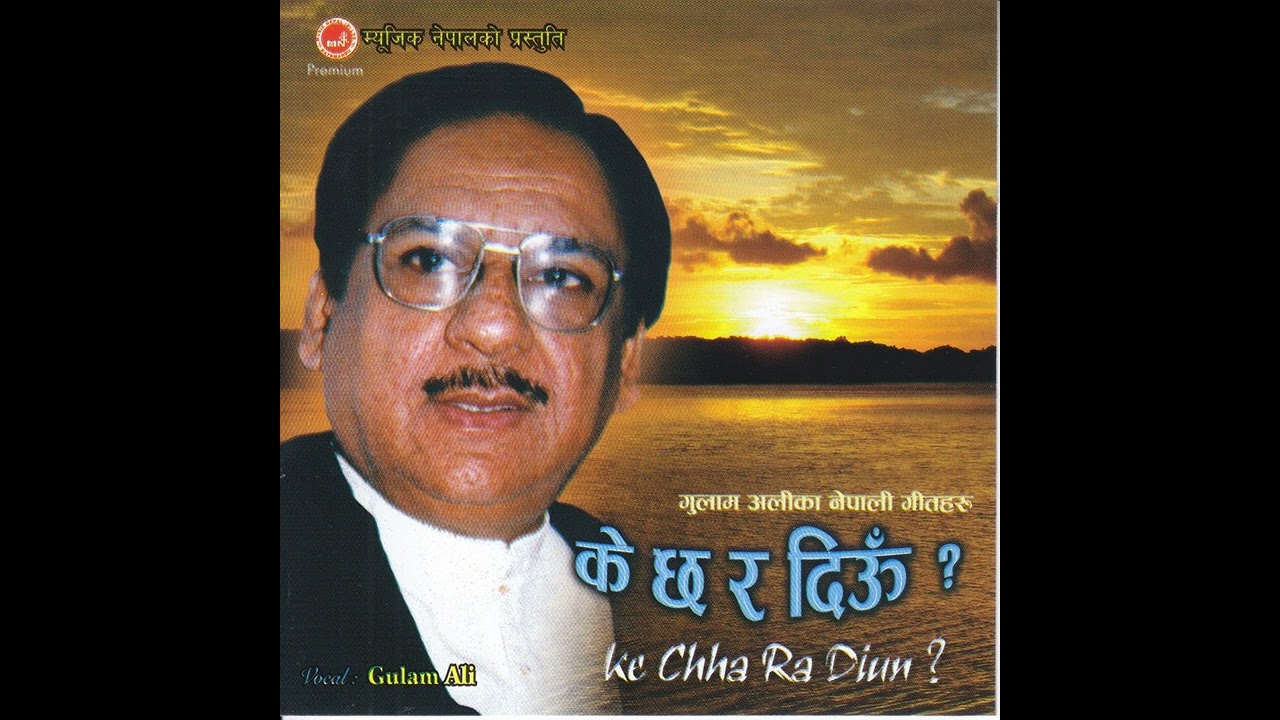 Sun Haraye - Ghula Ali ||Ke Chha Ra Diun Album ||Nepali Adhunik Song ||HD Audio