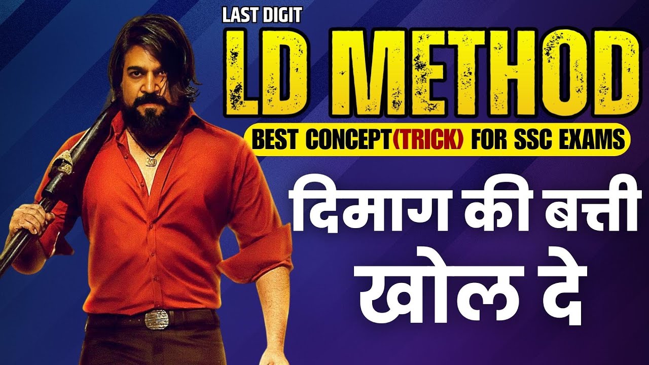 SSC 2022 Exam Special LD METHOD | Complete Last Digit Concept By Mohit Goyal Sir