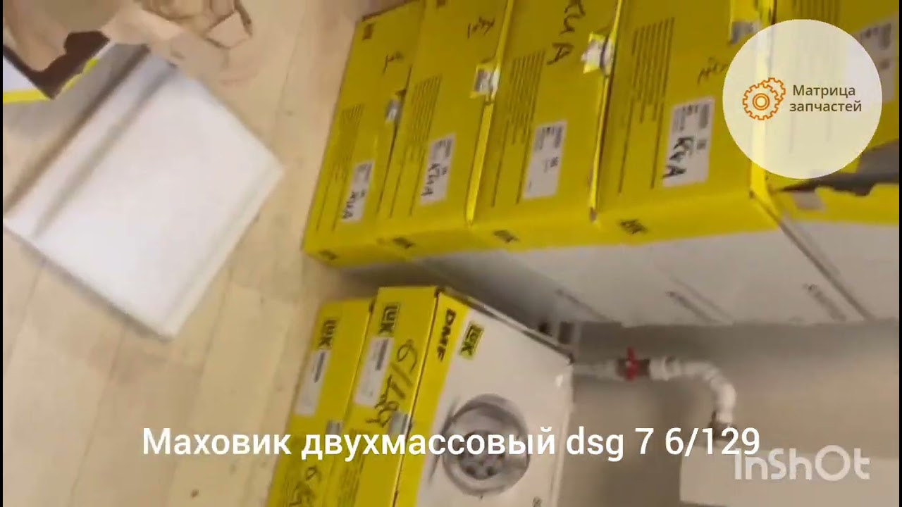 Маховик двухмассовый LUK для DSG 7 6/129