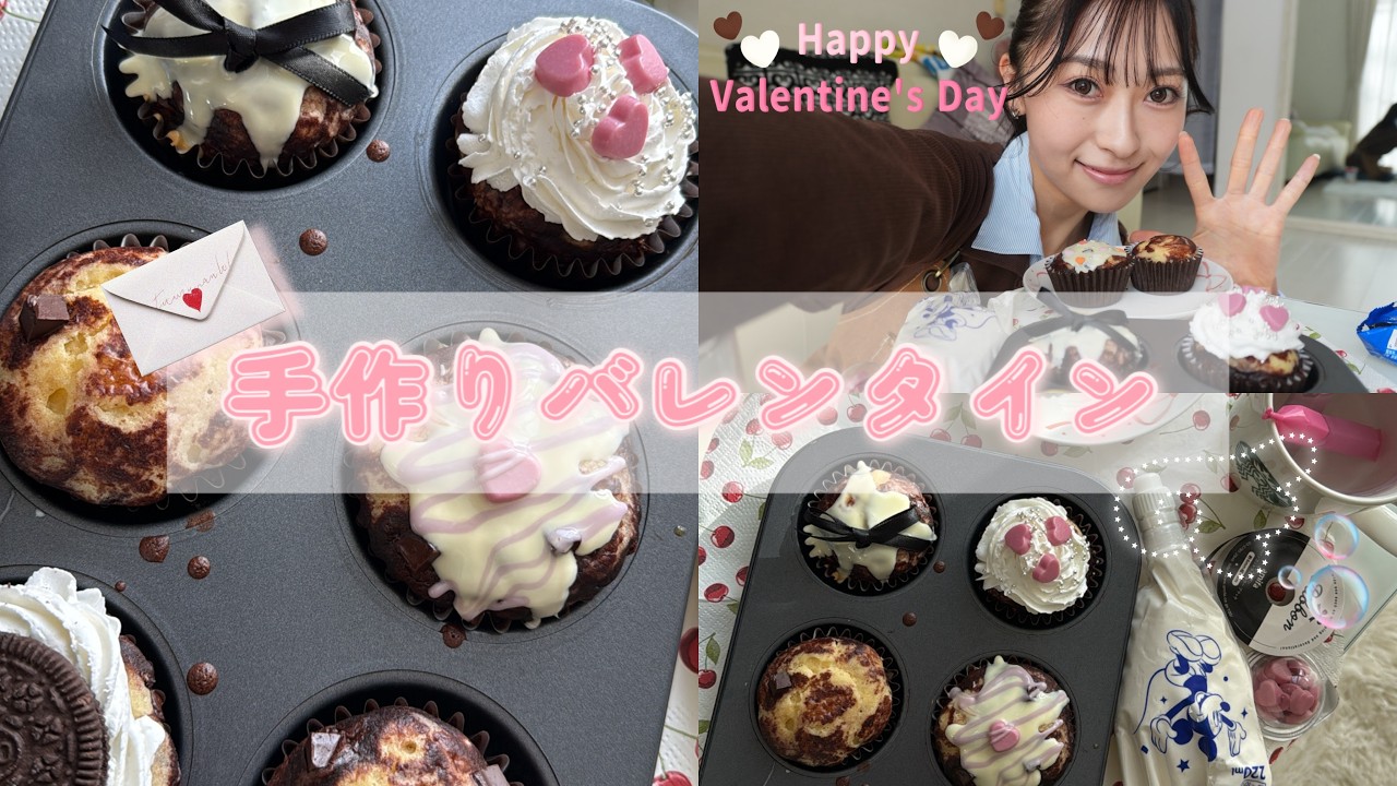 【無印良品】バレンタインキットでチョコマフィン作ったら最高にかわいいのが作れた‼
