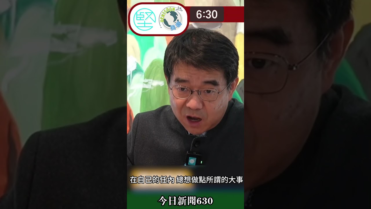 [3月9日新聞630專題精華速覽]  特朗普要求神問前程？