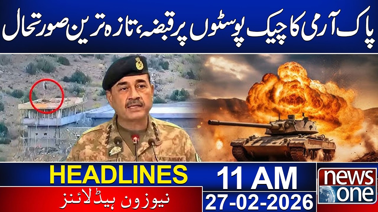 Pakistan Army Victory | Emergency Imposed | High Alert | 11AM News Headlines
