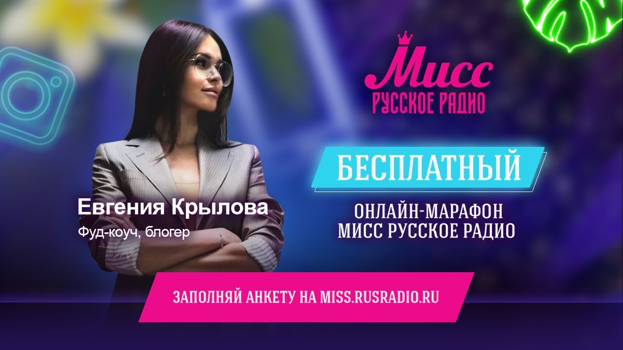 04 Интервью с Евгенией Крыловой