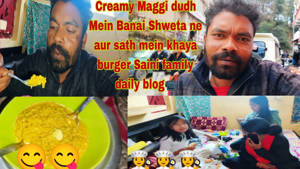 Creamy Maggi dudh Mein Banai Shweta ne aur sath mein khaya burger Saini family daily blog📹#viralblog