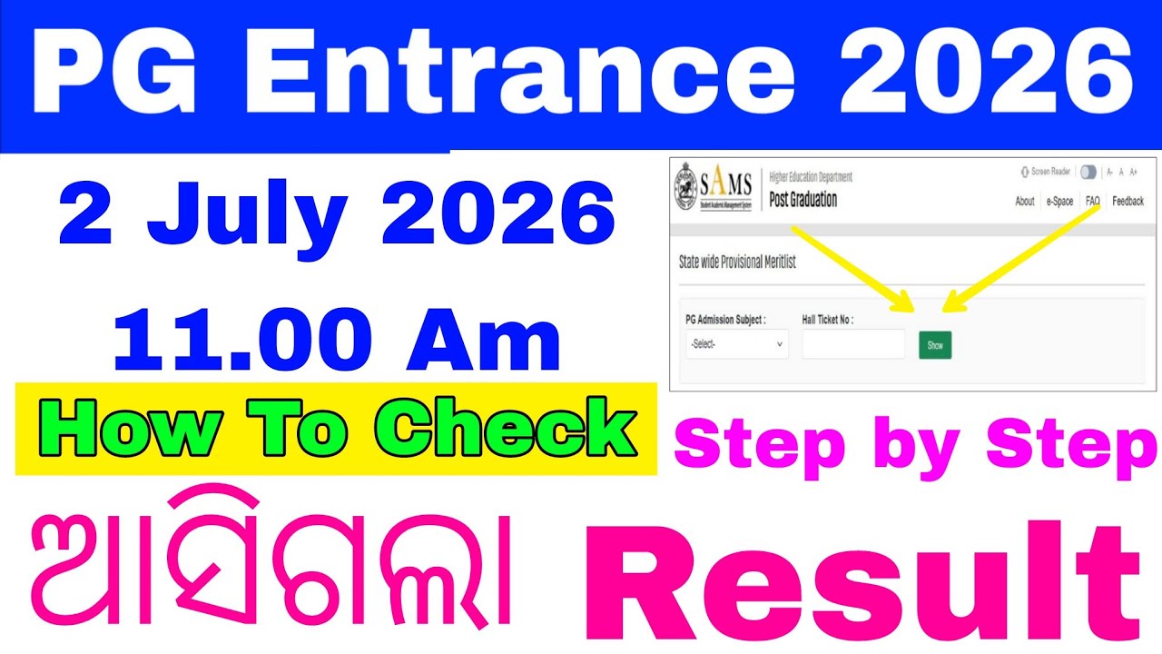 HOW TO CHECK CPET PG ENTRANCE RESULT 2026//ODISHA PG ENTRANCE RESULT NEWS/CPET PG RESULT UPDATE 2026