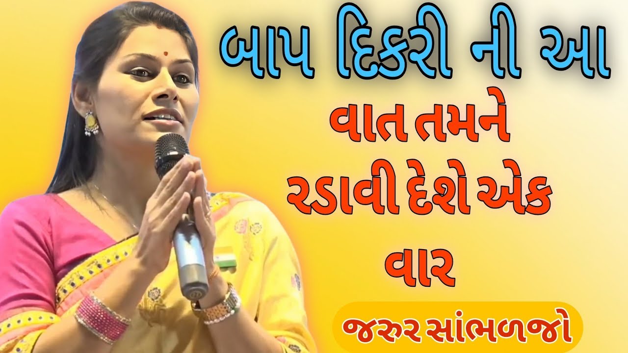 પુરા પરિવાર ને  ખુશ રાખવા માંગતા હોય તો તમે આ વિચારો રાખો//Ankita Mulani Best Gujarat//