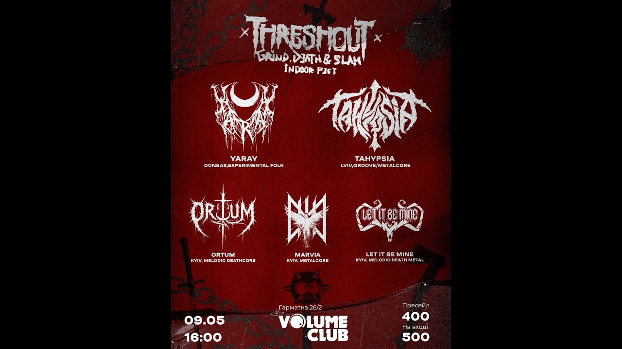 Threshout. 9.05 (Volume Club, Kyiv)