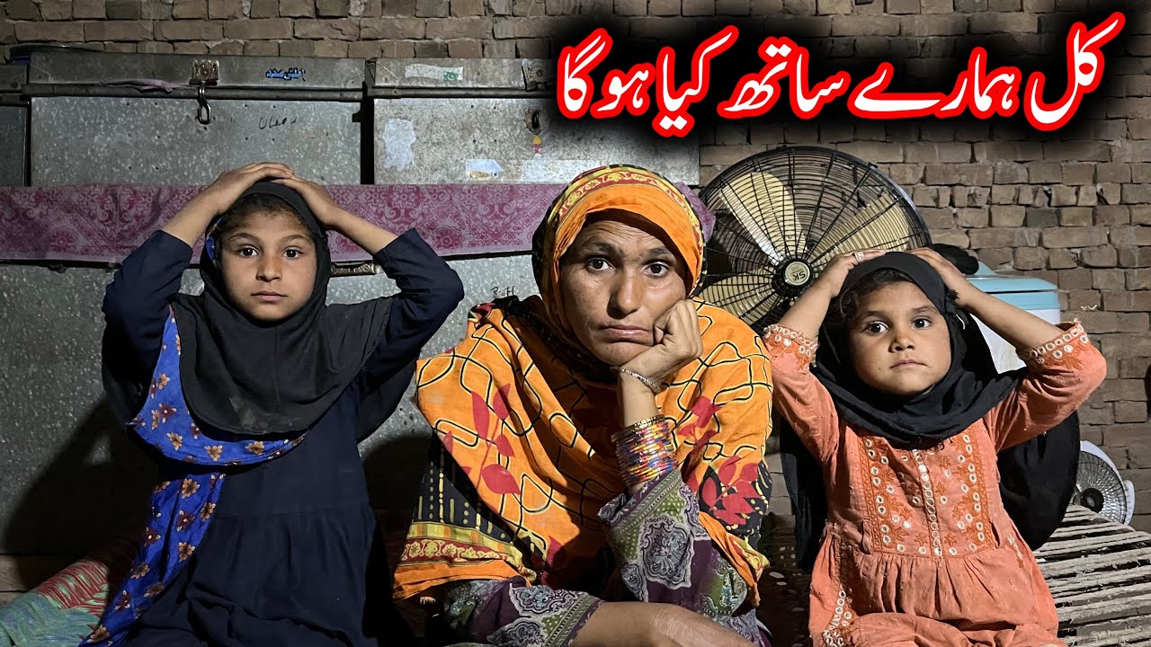 Kal hamara kya hoga poor family mad house village life