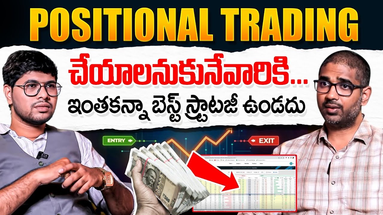 What is Positional Trading? | Best Positional Trading Strategy | Intraday Trading | Lalithendra Nadh