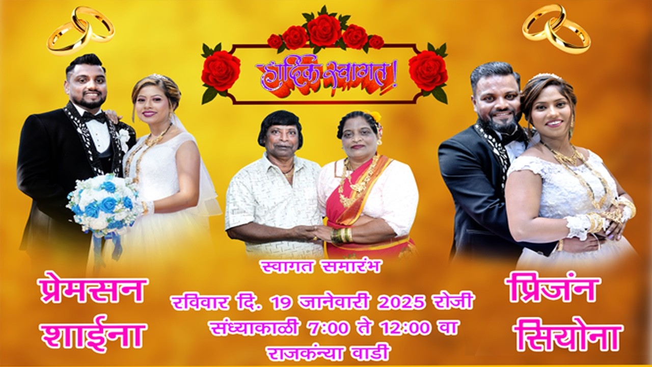 Prinjan weds Siyona And Premson weds Shaina  on 19 jan 2025 Uttan Bhatebander.