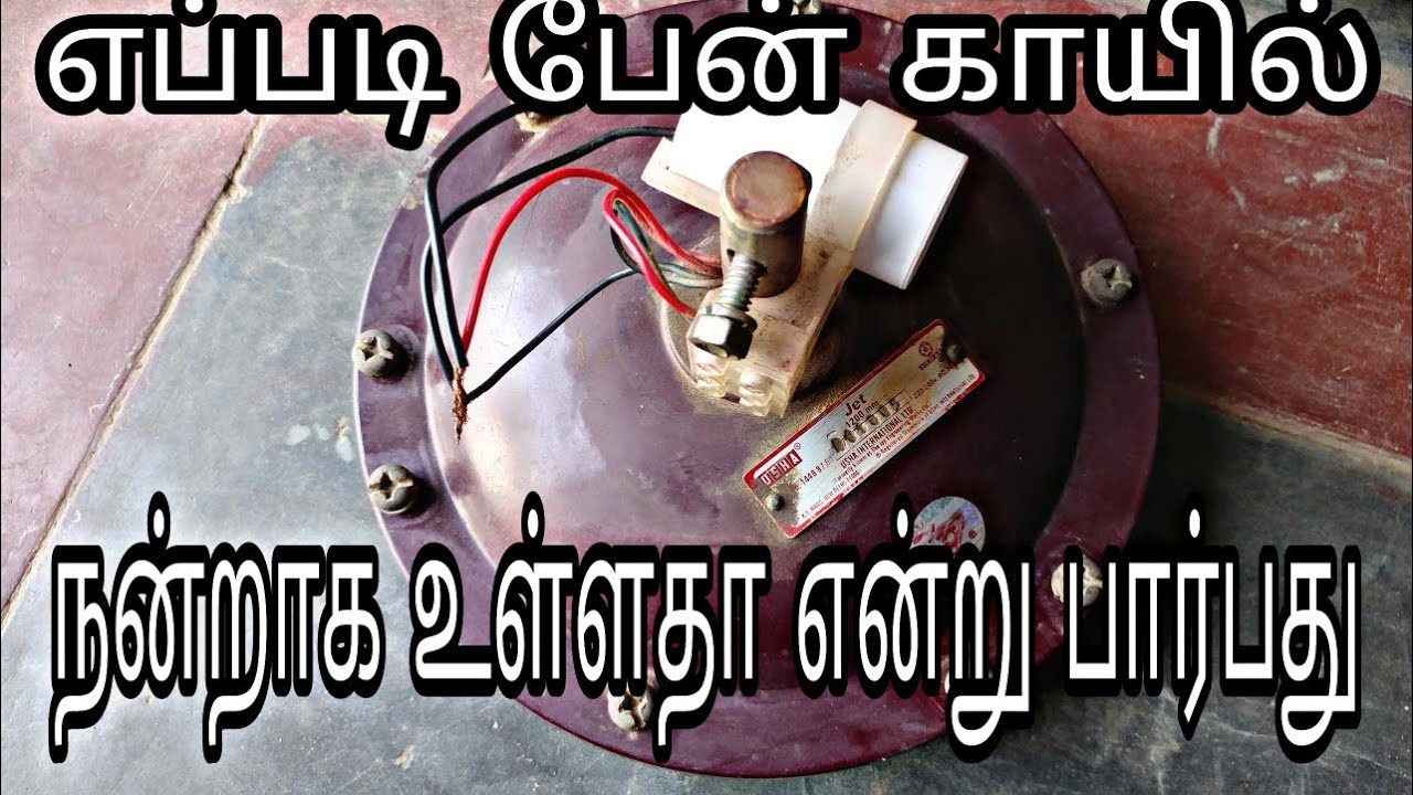 How to check ceiling fan coil. Home. Tamil video