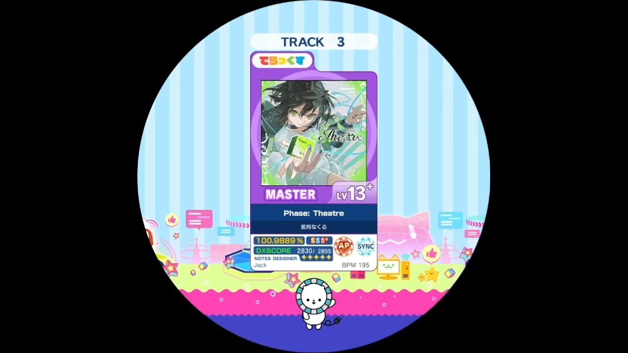 Phase: Theatre  MASTER AP【maimaiでらっくす外部出力】