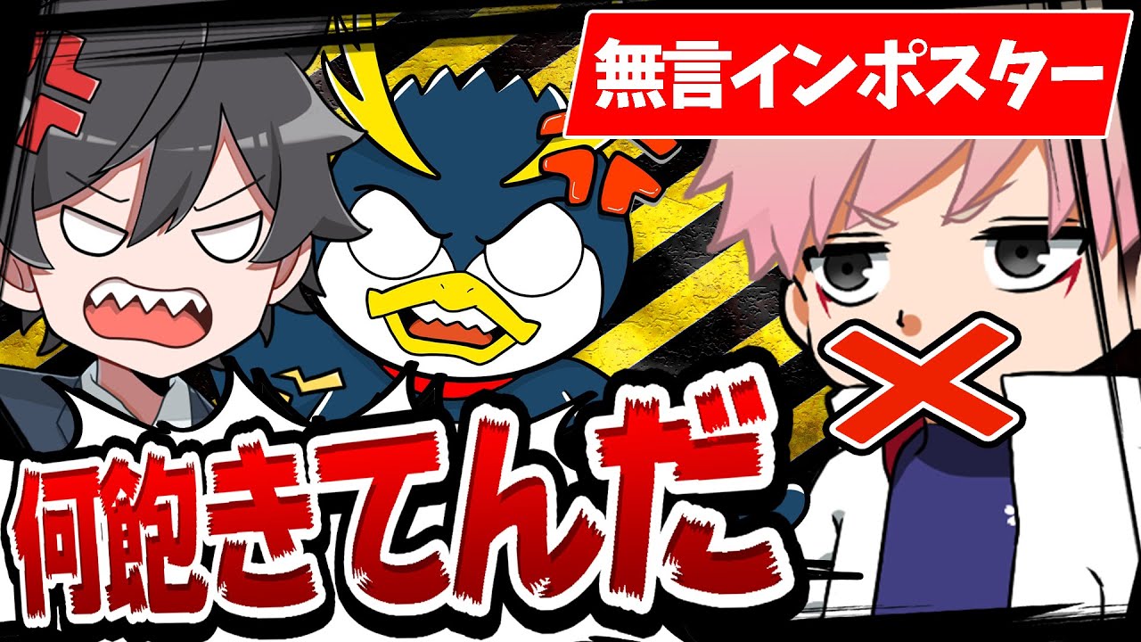 喋んないのが１番強い説ｗｗｗｗ【インポスターズ】【フォートナイト】【フォートナイト人狼】