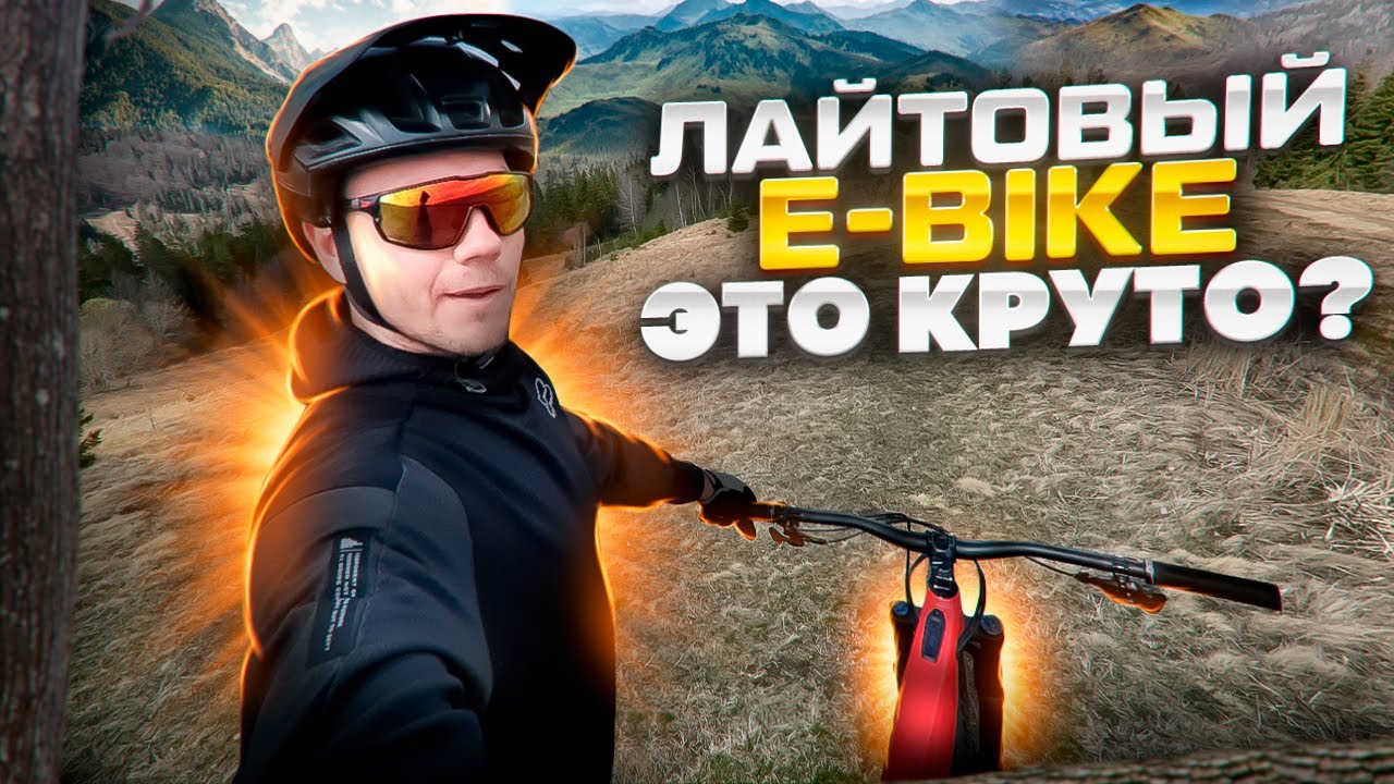 ЛЕГКИЙ ЭЛЕКТРОБАЙК КРУТО ИЛИ НЕТ? SPECIALIZED TURBO LEVO SL