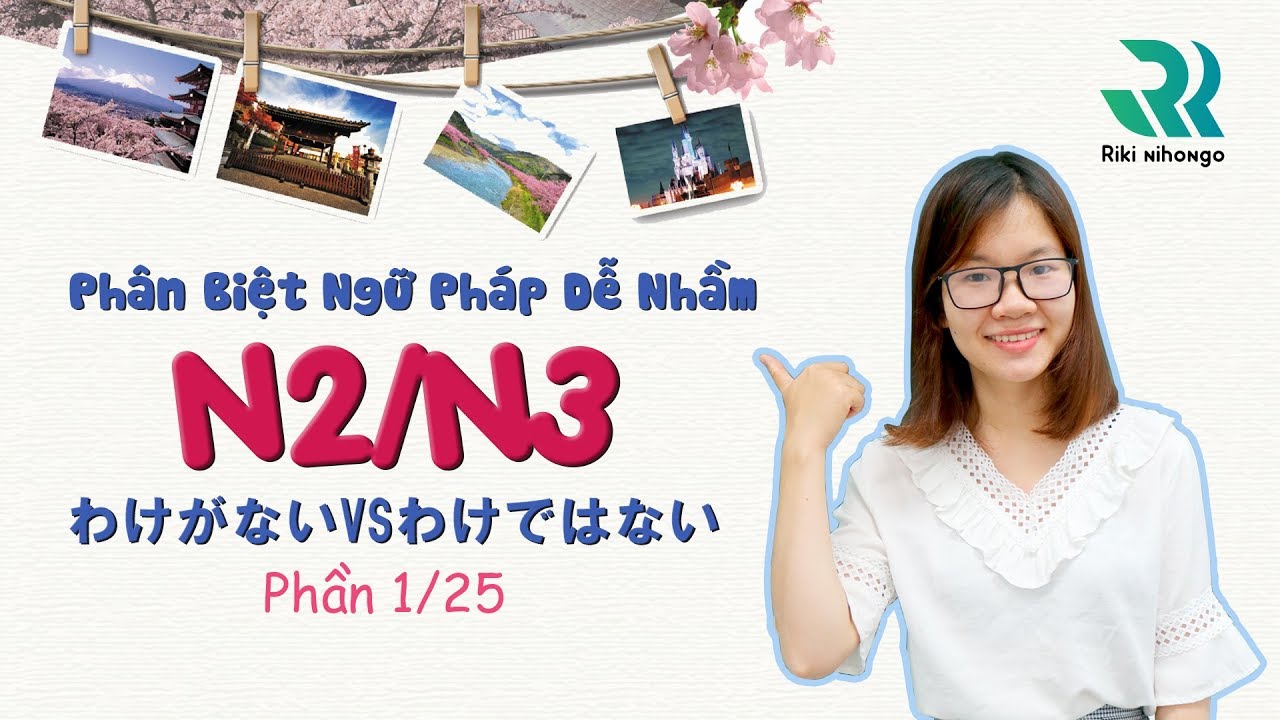 #1/25 わけがないVSわけではない Phân biệt ngữ pháp N3, N2 dễ nhầm lẫn JLPT N2/N3