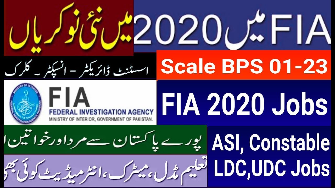 FIA Jobs 2020 ll Federal Investigation Agency Phase ii Jobs 2020